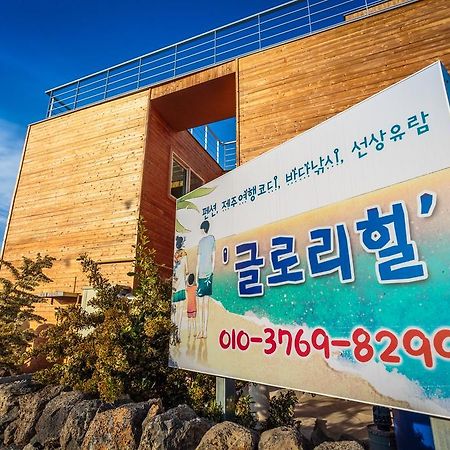 Gloryhill Pension Seogwipo Luaran gambar