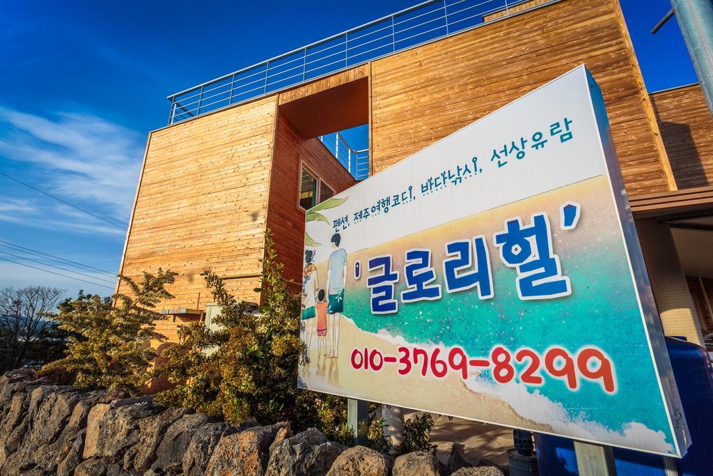 Gloryhill Pension Seogwipo Luaran gambar